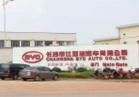 长沙比亚迪工厂