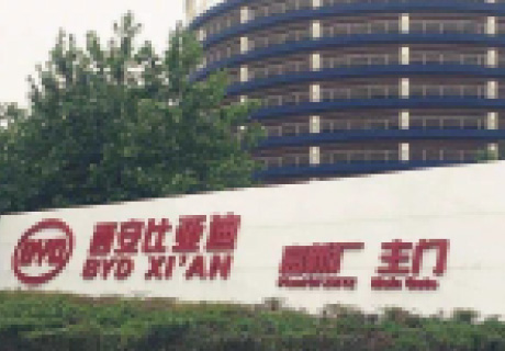 西安比亚迪