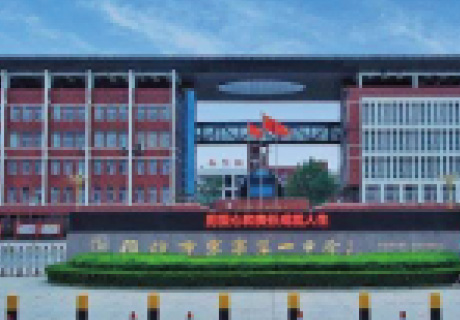 潍坊寒亭一中