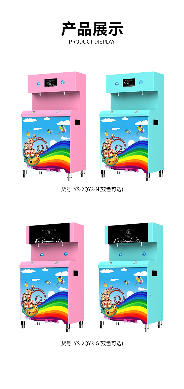 幼儿园彩色款参数.jpg