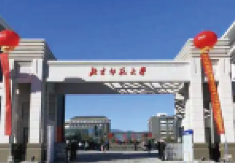 北京师范大学