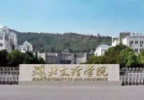 湖北文理学院
