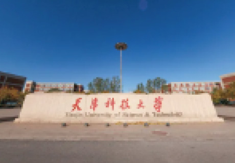天津科技大学泰达校区