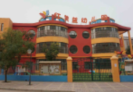 河北红黄蓝幼儿园