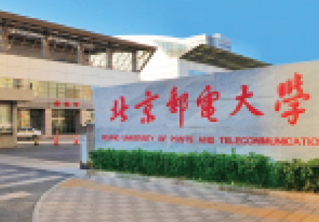 北京邮电大学