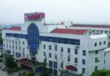 汨罗第二人民医院