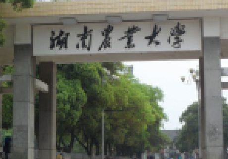 湖南农业大学