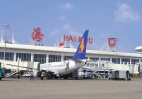 海口美兰机场